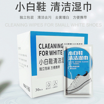 Portable small white shoes wipe shoes wet scarves sneakers disposable cleaning wet wipes portable wipe shoe wipes shoe deity