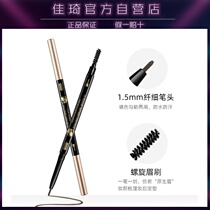 1 5mm double-head extremely thin Eyebrow Pencil Waterproof and long-lasting non-decolorizing sweaty makeup artist Special root
