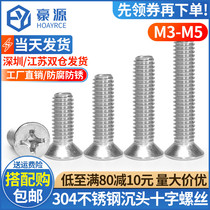 304 stainless steel countersunk screw flat head screw cross Lenger screw M3M4M5 * 5 6 8 10-80