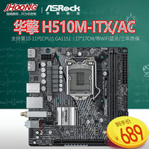 Arock Optimus Technology H510M-ITX ac B560M motherboard 10th generation 11th generation processor ITX motherboard