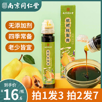 Nanjing Tongren Hall Le Family Old Paving Loquat Autumn Pear Cream Lung Stop Childrens Baby Stick Candy Pipa Moisturizing Sydney cough