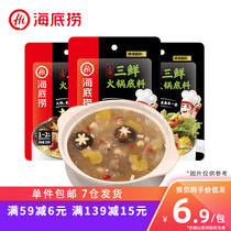 Haidilao hot pot base on the soup three fresh base ingredients one person eat boiled fish fire flavor mixture seasoning optional
