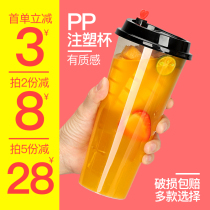 90 caliber 500ml disposable milk tea cup injection Cup 700ml beverage juice thickened plastic matte with lid