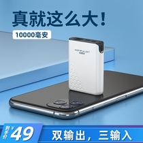 konfulon 10000 mA charging treasure ultra-thin portable mini mass fast flash charge applicable Apple vivo mobile power supply Huawei OPPO millet mobile phone