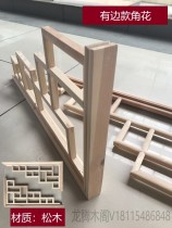 Dongyang New Chinese imitation antique belt rim solid wood bifacial carved flower ancient rhyming corner flower without frame gun corner door lintel decoration flower