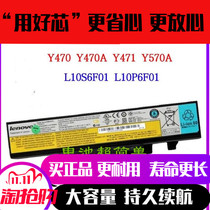 Original Lenovo Y470 battery Y570 Y470A Y471 Y570G L10S6F01 Notebook battery 6 cores