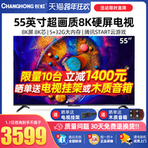 Changhong TV 55-inch 55D8K full 8K ultra-clear intelligent network voice LCD TV official