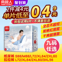 Antarctic diapers summer thin section L72 baby ultra-thin men and women baby special pull dry pants diapers