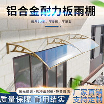 Rainshaft window door and roof eaves balcony household sink villa rain shade rain shield first floor yard bracket