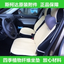 Yedi Speed ​​Pai Ming Rui Jing Rui Hao Rui Xin Rui Xin moving four seasons seat cushion original summer cushion grass weaving