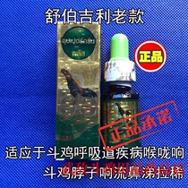 Cockfighting medicine cockfighting breathing medicine cockfighting throat noise cockfighting fainting cockfighting runny nose Cockfighting Schubert Gilly Cockfighting