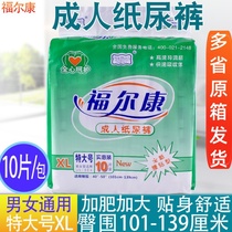 Fukang adult diapers for the elderly diapers plus size womens special mens general non-piece pull pants