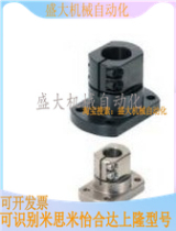 Base with bracket Economy type TLSB KLSBTLSMKLSMTLSSKLSS guide shaft abutment Misthrice