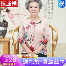 Grandma Spring and Autumn Cardigan Middle-aged and Elderly Female Knitted Cardigan Crewneck Old Mother 60 70-year-old Mrs. Sweater