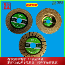 Wanlian positive tool plane corrugated snail saw blade cutting piece jade glass grinding wheel grinding piece titanium-plated slice grinding