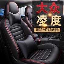 Dedicated to Volkswagen 18 models 19 models of the new Lingdu special car cushion four-season universal seat cover surrounded by winter