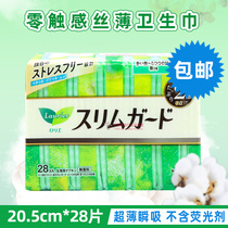 Japan original Kao Le and Ya instant suction silk thin 1mm cotton soft daily wing sanitary napkin 28 pieces without fluorescent agent