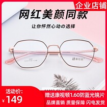 Conview red red glasses frame men and women myopia frame simple metal art irregular frame 91007