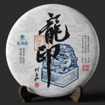 Longrun tea Puer tea 2021 Longyin raw tea 357g