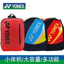 yonex yonex yonex badminton bag yy backpack BAG7512 blue-green