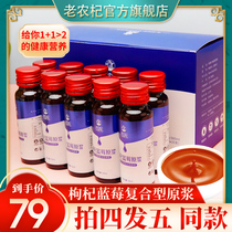 Old farm goji berry blueberry puree official direct sales Zhongning fresh fruit oil anthocyanins Ningxia fresh Goji berry