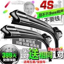 Applicable to Wuling Rongguang Wiper Baojun 730 Light 630 Small Cyclone Hongguang s1 Wiper Blameless Van