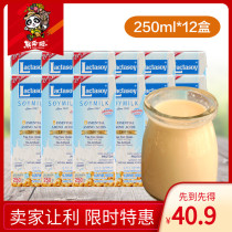 250ml * 12 boxes Thai import force Lion Original Taste Soy Milk Breakfast Milk student Nutritional Dairy