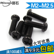 Iron black PM cross head disc head machine tooth screw machinery micro precision electronic small screw M2M2 5 * 3-25