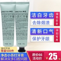 Net State baking soda yellow tartar bright white toothpaste to remove bad breath to teeth stains whitening breath fresh oral mothproof static