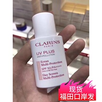 New version of Clarins Clear Whitening Sunscreen Cream Isolation Milk Pink Transparent Pregnant Women Sensitive Muscle