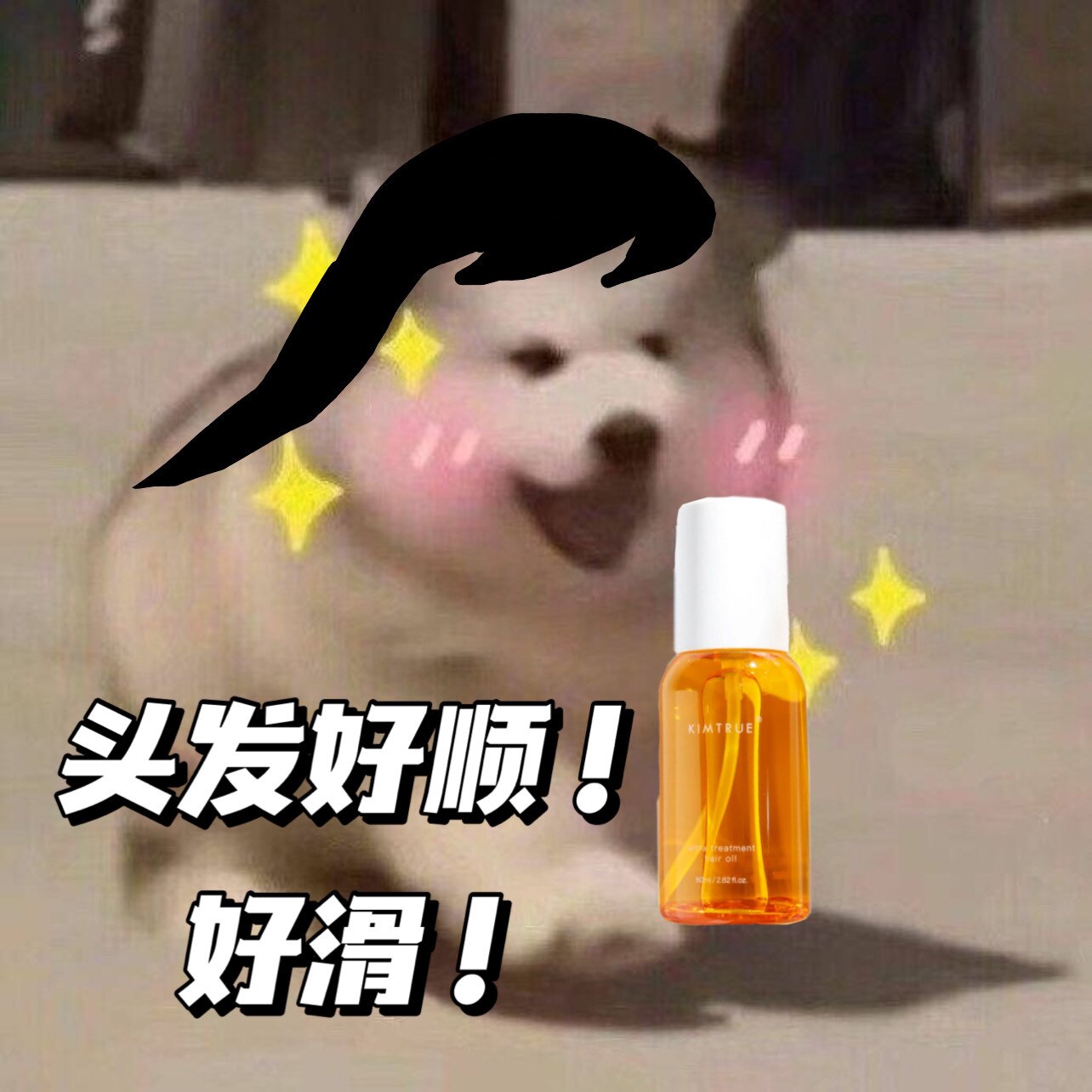 KIMTRUE and initial KT hair care essential oil repair dry bifurcated hair oil soft, fresh and non-stick hand-like trial bag