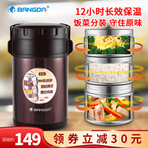 Bangda insulation lunch box stainless steel ultra-long insulation 12 hours portable students multi-layer office workers 1 person insulation bucket