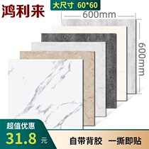 pvc floor stickers self-adhesive non-slip increased thickening wear-resistant waterproof floor stickers large size ground glue commercial wear-resistant