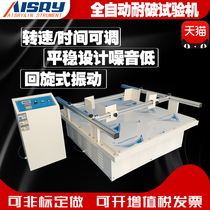 Simulation Car Transport Vibration Table Running Horse Style Product Packaging Shake Test Machine Analog Vehicle Transport Tester