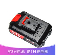 Lithium boy Zhenyi Yiqiyuan 21V rechargeable drill pistol drill wrench saber reciprocating saw lithium battery charger