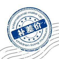 A special for the exclusive use of the Lankaku price difference