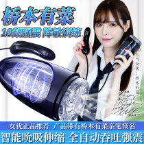 Fully automatic aircraft mens cup genuine clitoris suction deep throat Exercise Male Self-defense Usefulness Tools Self-Warrant self-warrant