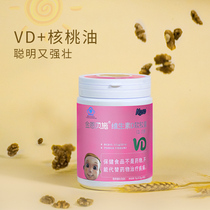 Jinen Bei Shi baby baby children Vitamin D children children drops Cod liver oil capsules