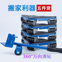 RAYENR moving tool pulley universal wheel Furniture moving artifact labor-saving moving tool moving object