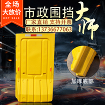 Guardrail water horse anti-collision bucket enclosure traffic facilities plastic three-hole water horse fence water horse isolation Pier plastic water horse