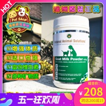 Spot Australia NAS goat milk powder natural young dog cat dog mailed powdered milk to add weight to enhance immunity 400g