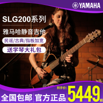 YAMAHA YAMAHA Silent guitar SLG200S 200N folk song classical beginner portable electric box guitar