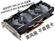 Sapphire R7 360 2G D5 Platinum Edition GA91S2H 0 35A graphics card cooling temperature control dual-fan