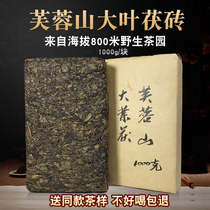 Authentic Furong Mountain Big Leaf Black Tea Alpine Wild Mountain Wild Mountain Golden Flower Poria Tea Fragrant Smoke Smokeless Smokeless Smoothing Moisturizing