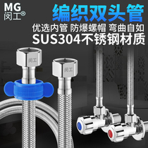 4 minutes 304 stainless steel braided hose water heater hot and cold water inlet toilet Connecting water pipe lengthened accessories Home