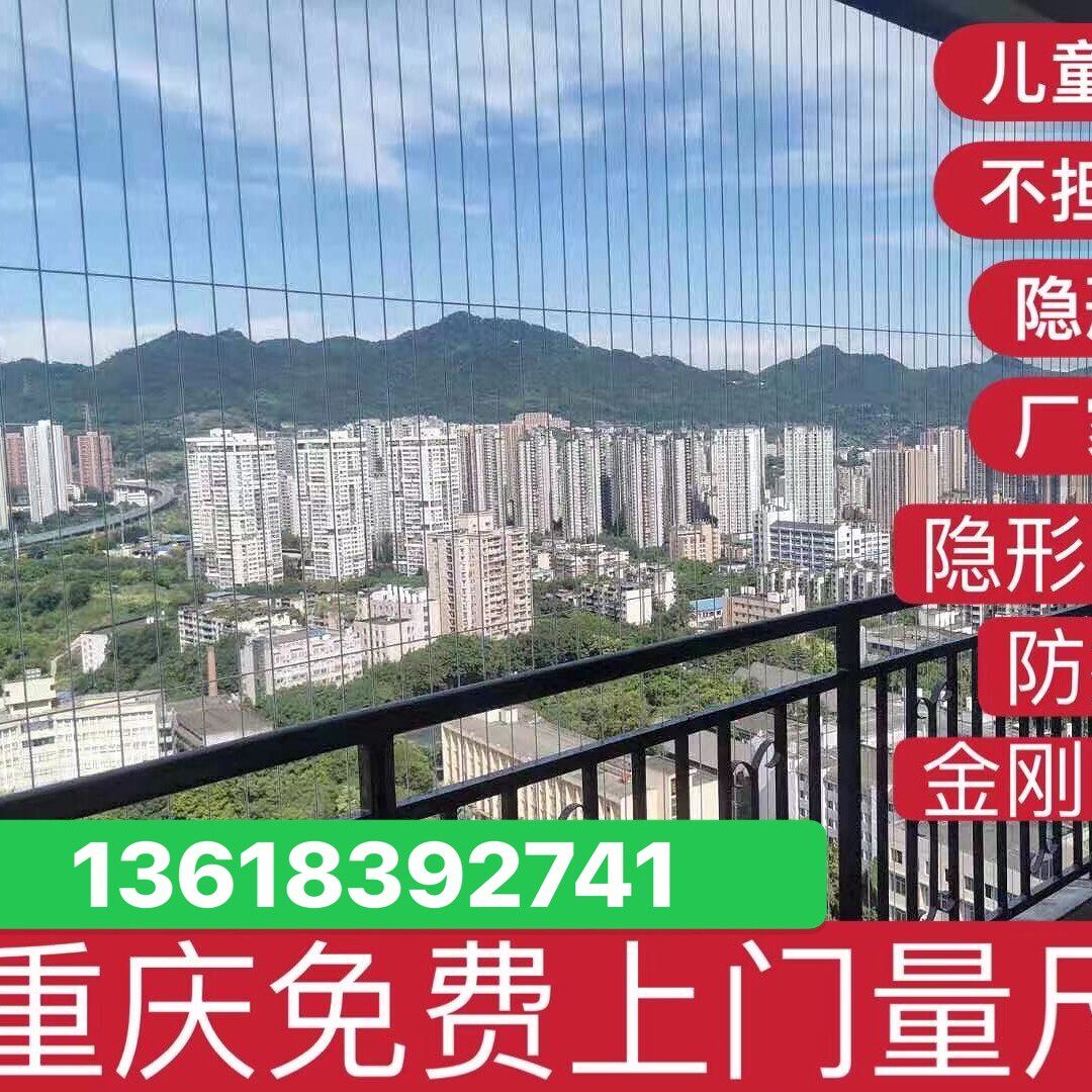 渝源门窗本厂经营儿童隐形网 儿童可拆卸护栏金刚网纱窗的LOGO