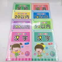3-6 years old Pinyin numbers Chinese characters stroke Red Book children 10 20 50 100 addition and subtraction exercise book