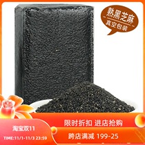 Cooked black sesame 3kg farmhouse new clean disposable bags ready-to-eat bulk Bulk bulk fresh fried black sesame seeds