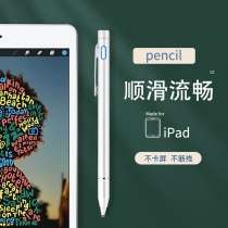 Capacitive pen suitable for ipad mini3 7 9-inch handwritten pen Apple tablet touch pen writing drawing touch screen pen A1599 A1600 Mini 3