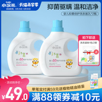 Little Raccoon baby laundry detergent for newborns and infants 2 liters and 8 kg baby and children detergent